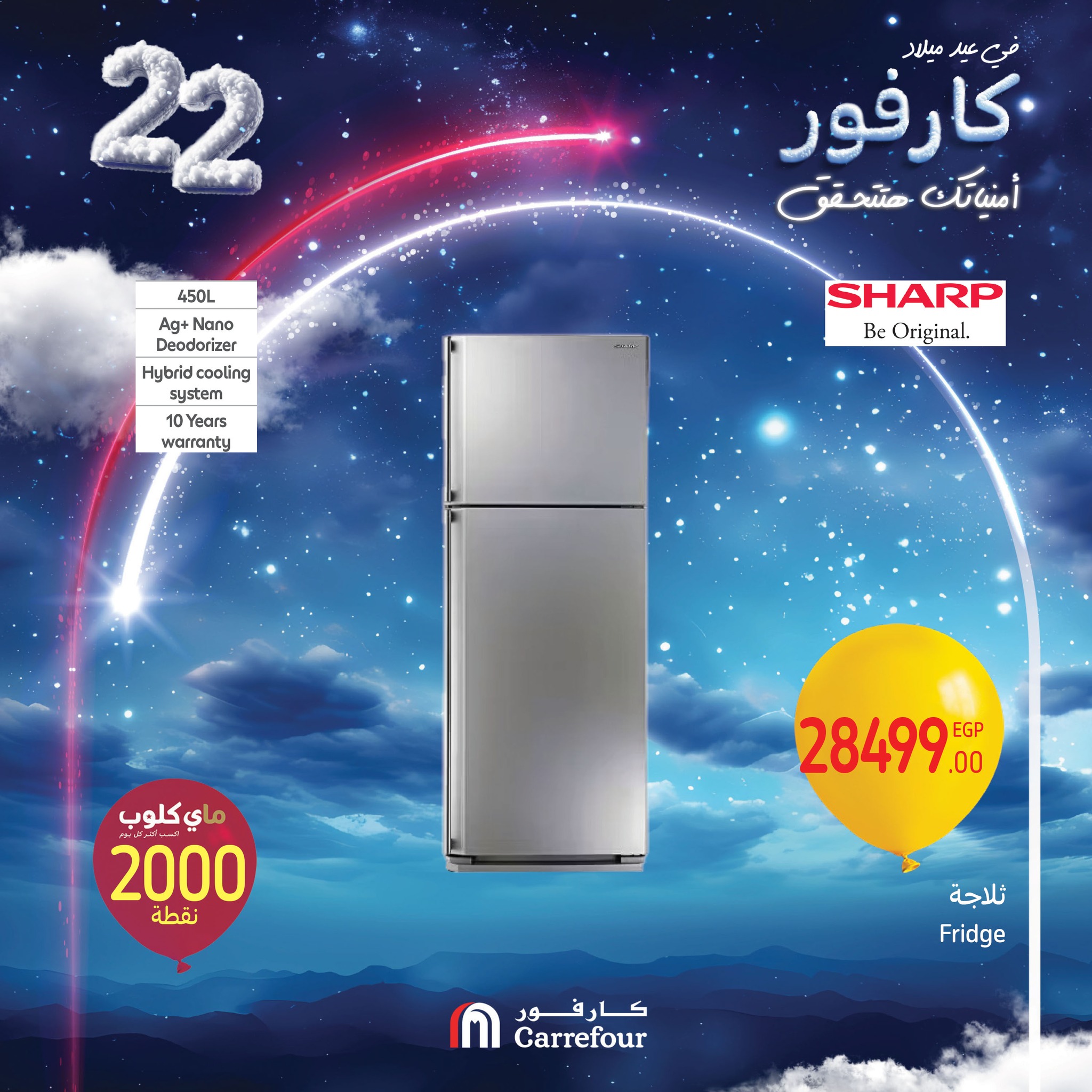 carrefour offers from 13feb to 16feb 2025 عروض كارفور من 13 فبراير حتى 16 فبراير 2025 صفحة رقم 18
